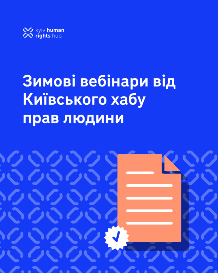 сайт вебінари