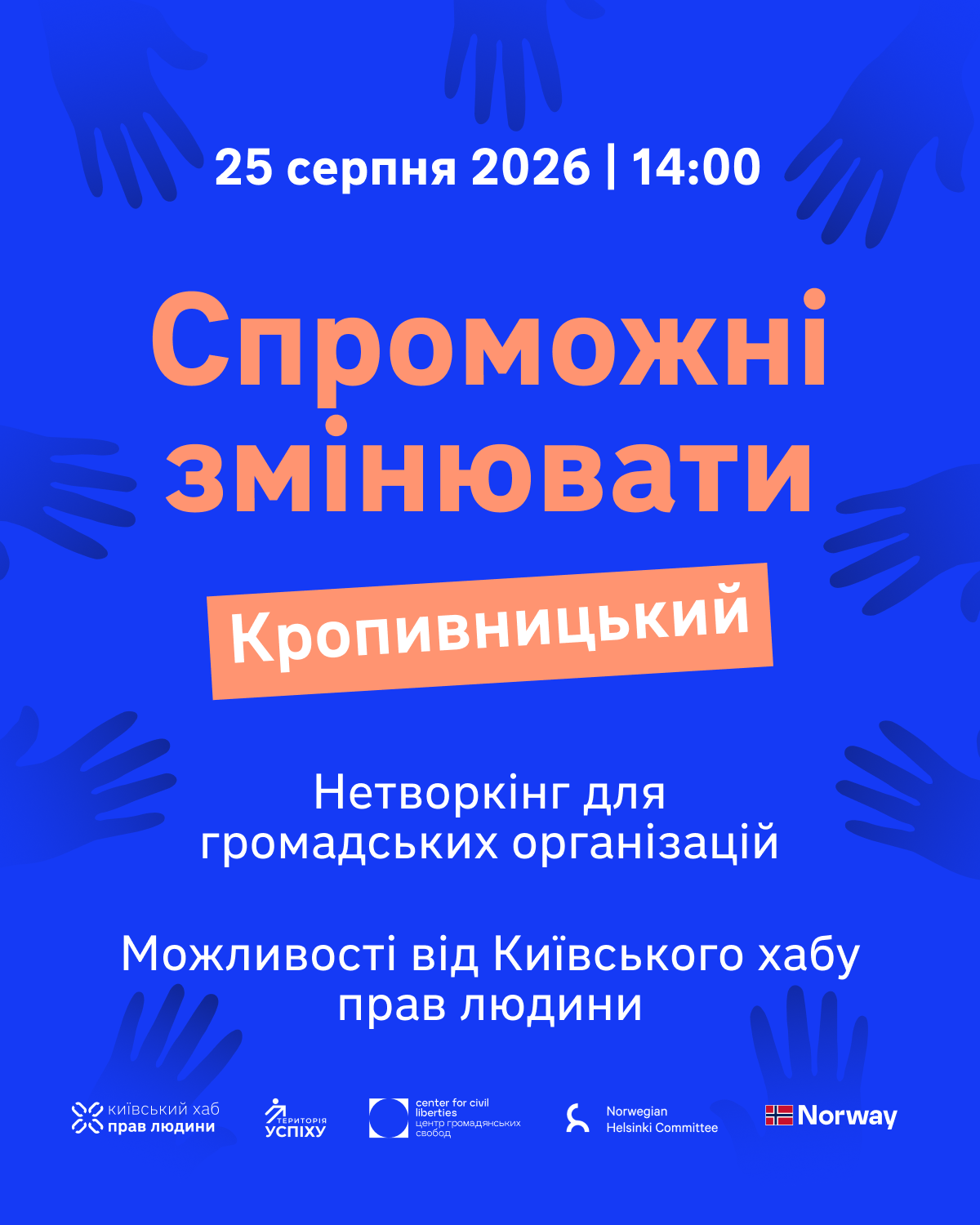 пост нетворк