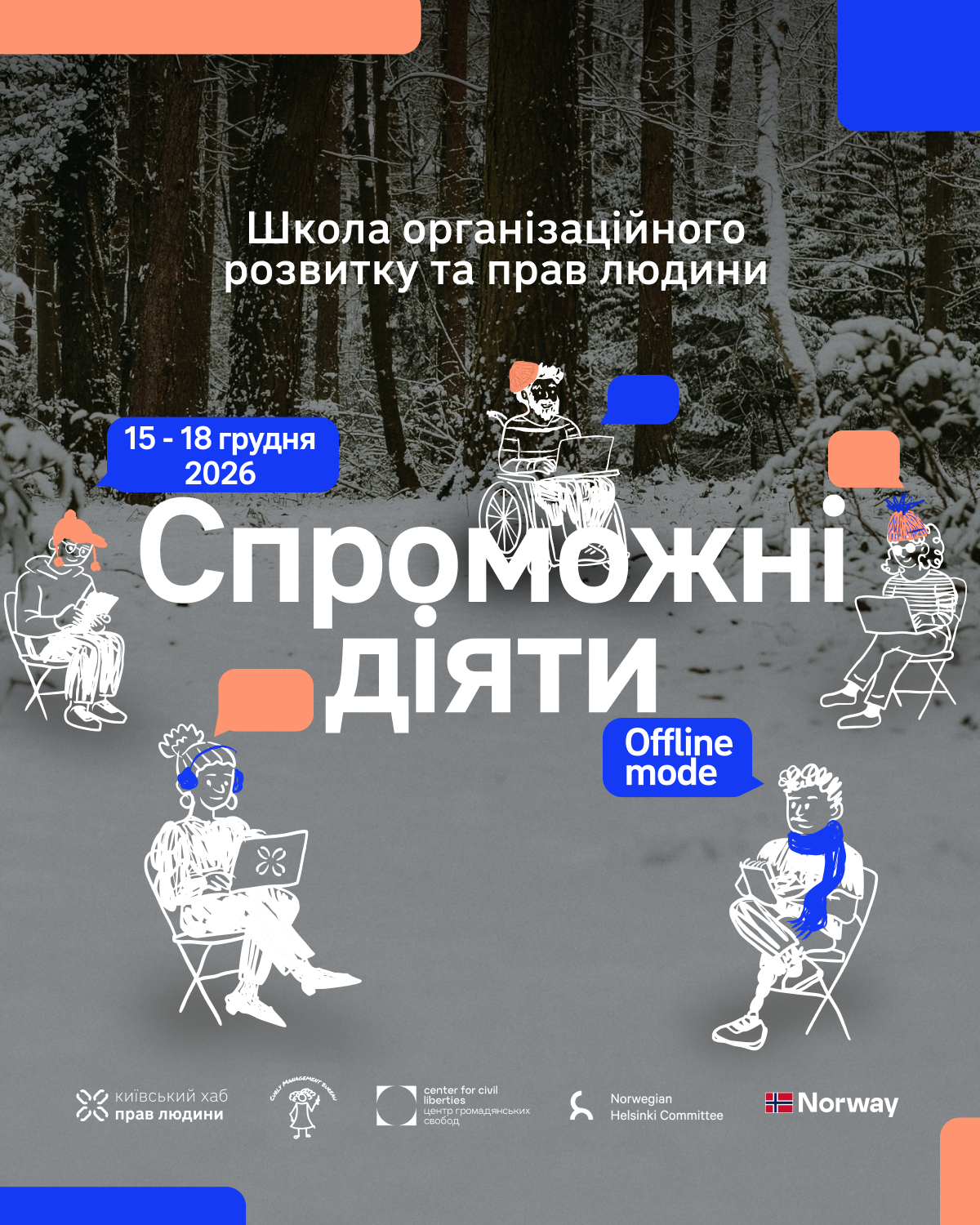 інста